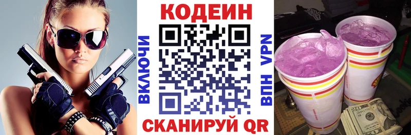 Codein напиток Lean (лин)  MEGA рабочий сайт  Тамбов 